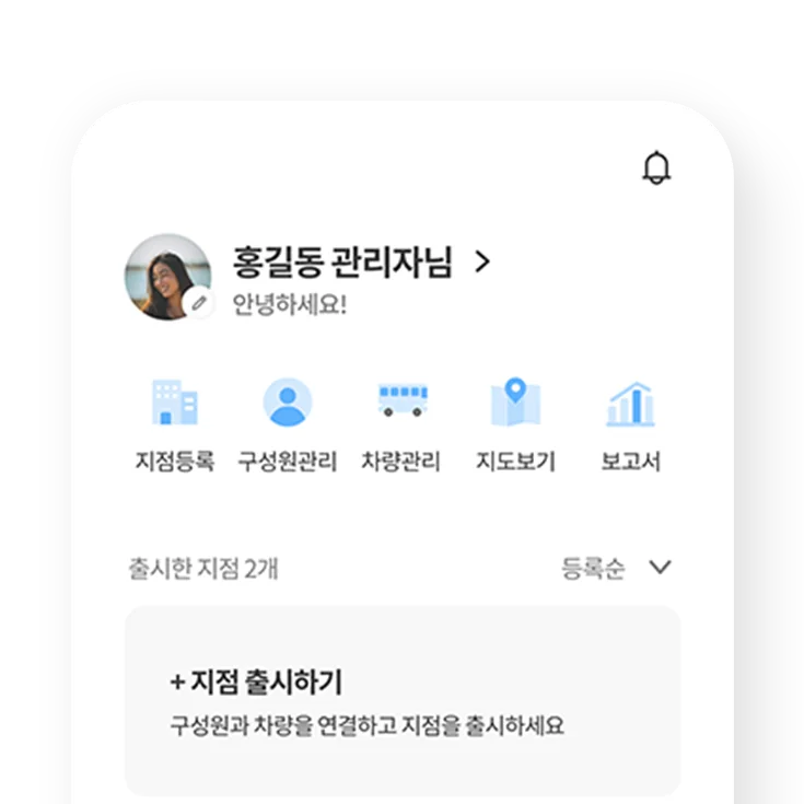 엔터프라이즈 지점 관리 화면