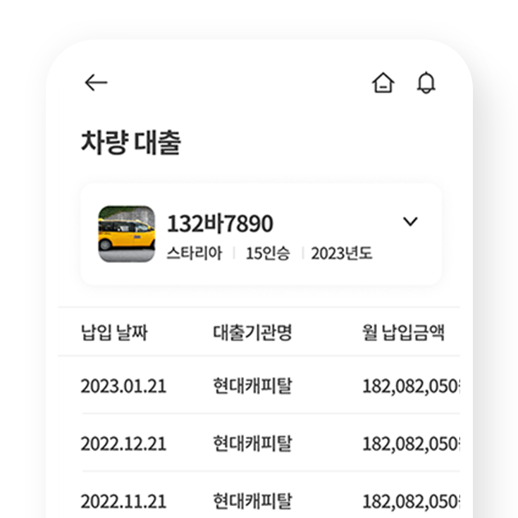 보험 관리 화면