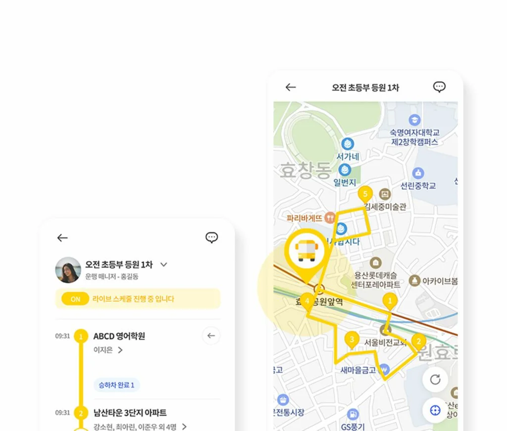 라이드 앱 실시간 등하원 관리 화면