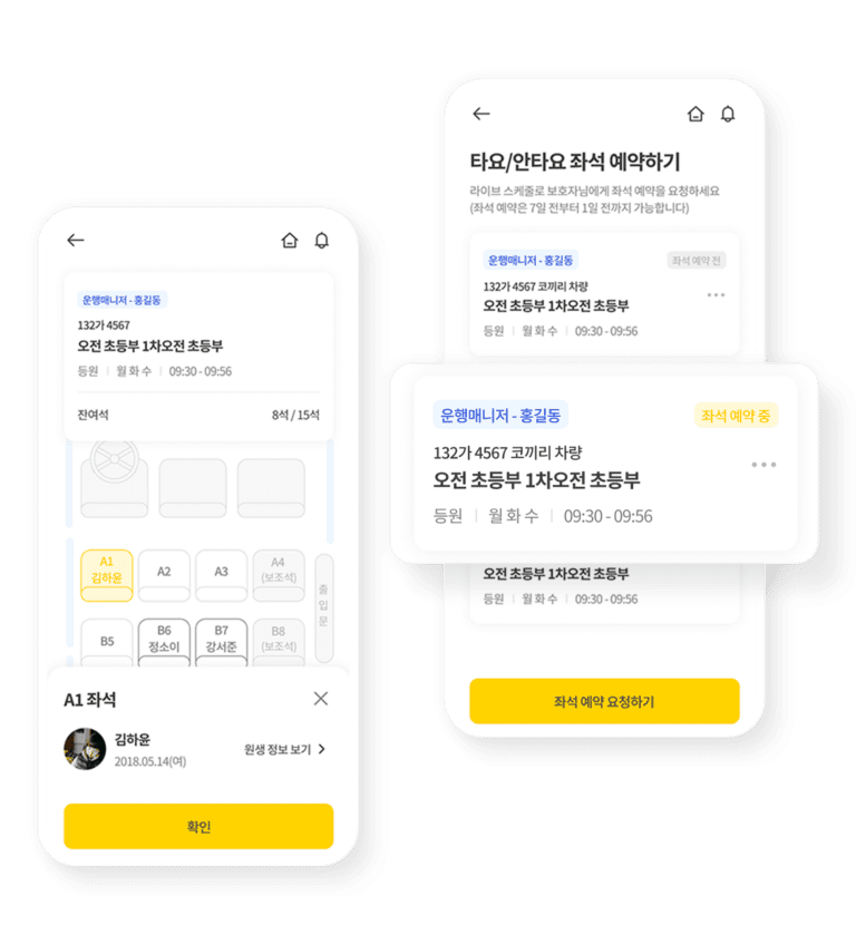 좌석 예약 화면