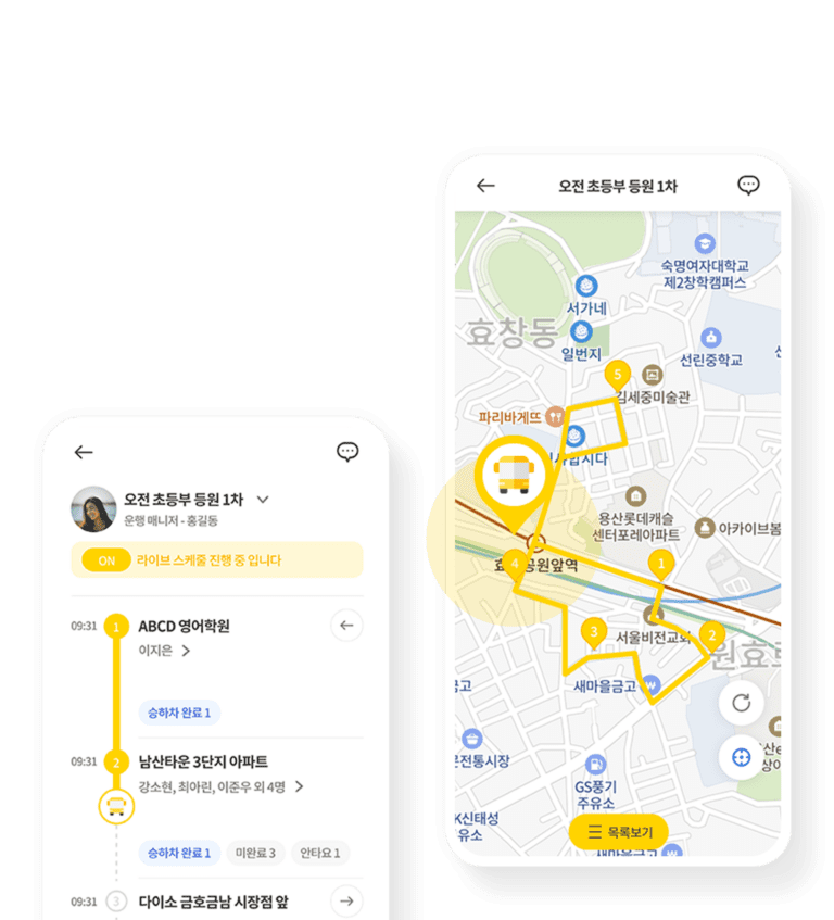 라이드 앱 실시간 차량 위치 화면
