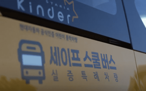 실증특례 홍보 동영상 썸네일